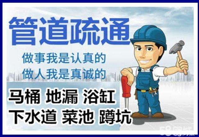 路桥疏通马桶注意事项有哪些